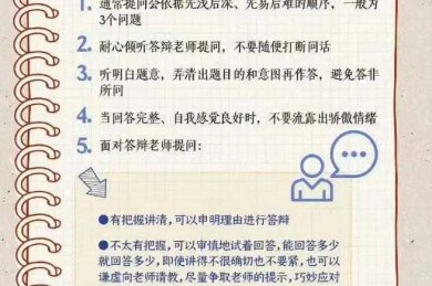 原来高手都这么做：本科生如何写论文才能避免踩坑？