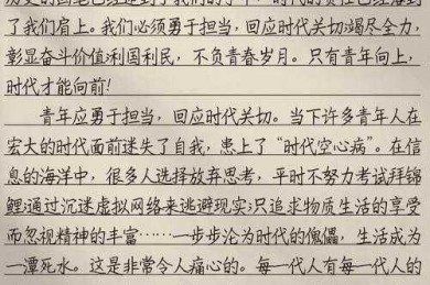 当青年遇上时代：如何弘扬五四精神论文的破圈之道