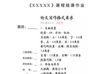 论文格式怎么改Word？资深学术人的排版避坑指南