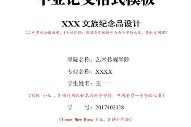 论文排版避坑指南：手把手教你消灭空页的N种方法