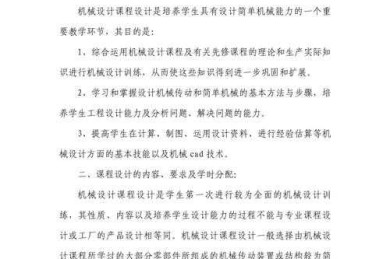 从困惑到精通：机械论文总结怎么写才能让导师眼前一亮？