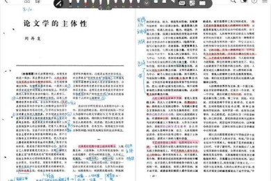 从新手到专家：论文阅读的系统性战术手册