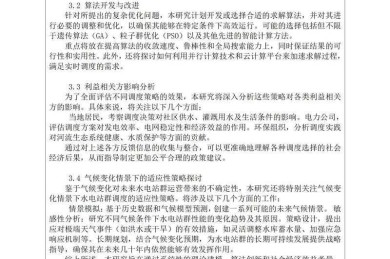 揭秘论文简介的写作密码：学术之路的起点与高效策略