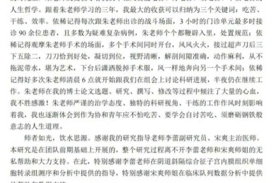 别再道听途说了，让我来告诉你“什么是论文博士”的真实面貌