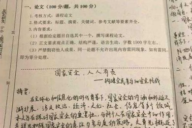 实战指南：新手必看的军事论文写作全流程拆解