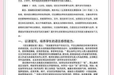 从课堂到世界：语文班毕业论文的实际价值大揭秘