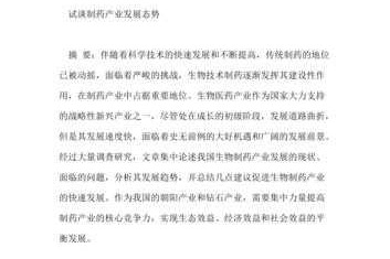 石油专业的论文怎么写