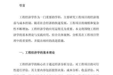 结课论文结尾怎么写