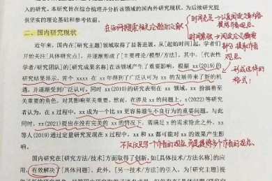 论文中注释要怎么写：学术写作中的隐形基石与实战指南
