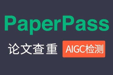 论文检测用什么软件