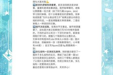 编辑部不会明说的秘密：论文返修需要提交什么才能让审稿人心服口服