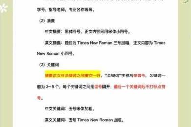 论文排版冷知识：怎么改变论文页码大小？90%的人第一步就错了