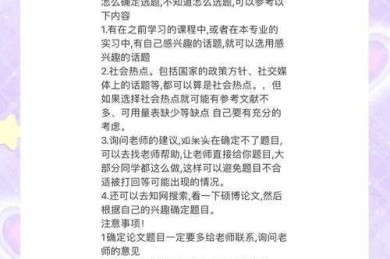 论文选题迷茫怎么办？小学教育论文些什么，资深研究者为你拆解