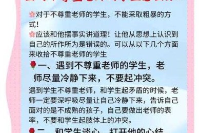 当学术自由遇上导师选择：论文指导老师怎么拒绝才不会踩雷？