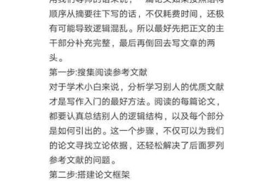 论文写作实战指南：别再踩坑了！论文中怎么加注释才能让导师眼前一亮？