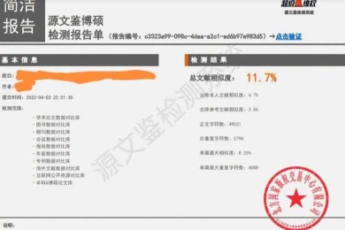 论文查重怎么计算？揭秘学术圈最关心的数字生成逻辑