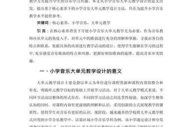 [揭秘核心特征]什么叫做教学论文[附可复现模板]