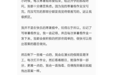 临近年末最令教研组长头疼的事：如何提高寒假出勤率论文竟然藏着这些玄机！