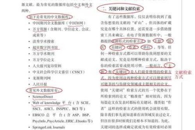 从入门到精通：知网论文怎么引用的系统指南