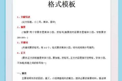 当你在深夜赶论文时，摘要到底该写些什么？——电商产品研究的摘要撰写指南