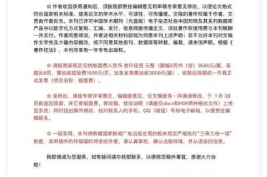 别急着庆祝！先搞清楚“论文录用什么意思”背后的门道