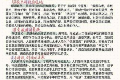 文笔不好如何写议论文书：一个学术研究者的实用指南