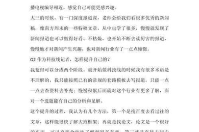 新闻传播类论文写什么