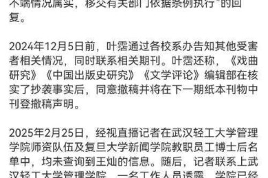 毕业论文抄袭会怎么样