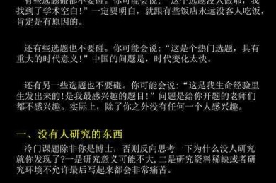 论文什么是摘抄？被导师痛批的学术雷区全解析