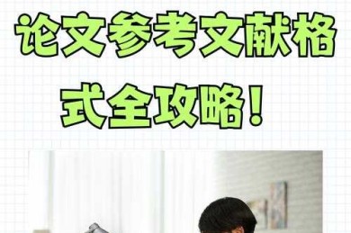 别让选择困难症耽误你！揭秘“第一篇论文发什么期刊”的学术生存指南