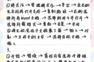 还在用原始方法？解锁高效排版：“论文尾注怎么打”终极指南