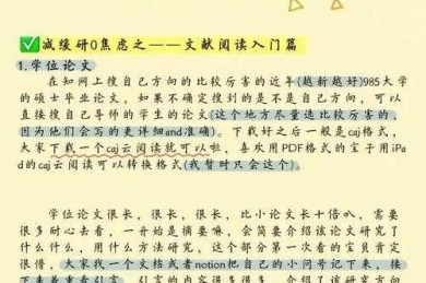 揭秘！论文的样板 论文是什么：如何让你的学术写作如鱼得水