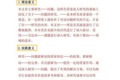 （救命啊！）大学论文提纲怎么写（导师让我三天内交初稿）