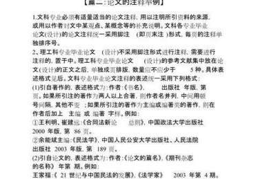 论文写作必备技能：论文的注释是什么，你真的用对了吗？