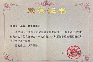 论文 挂基金是什么？从期刊评审视角看署名规范与学术伦理的平衡之道