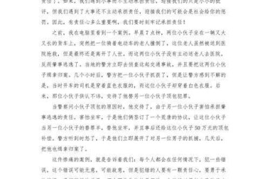当我们谈论责任时，我们在谈论什么？——一篇“承担什么样的责任议论文”的深度学术剖析