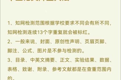 从查重到降重：写论文怎么避免扫红的实战指南