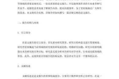 还在为论文发愁？来看看这篇“浅析唢呐论文怎么写”的终极指南