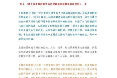 【避坑指南】论文收录情况填写什么？90%的学者都忽略的细节盘点！