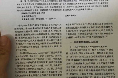 揭秘学术圈热议话题：论文观察什么意思，你真的懂吗？