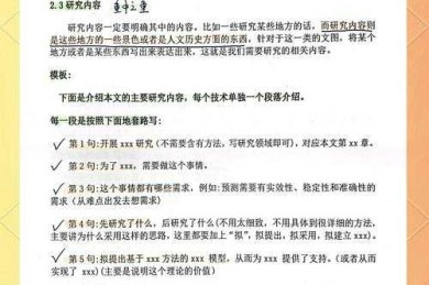 别再焦虑了！看这篇解决你所有困惑：学位论文初稿怎么写