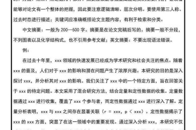 别再头疼了！医学论文小标题怎么写，资深审稿人给你划重点