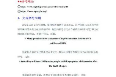 别再问“引用论文使用什么格式”了，这篇指南让你彻底搞懂所有主流规范