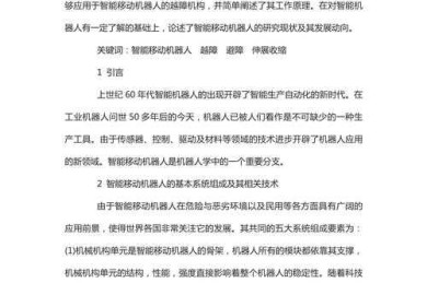 揭秘科研写作：科技论文的特点是什么？资深学者的深度拆解