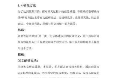 还在为论文篇幅发愁？一篇讲透“论文 工作量怎么写”的实操指南