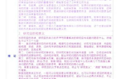 从零开始到发表：自学可以写什么论文的完整指南