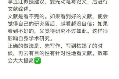 90%的学者都忽略了！论文参考文献有什么用？揭秘学术写作的隐藏规则