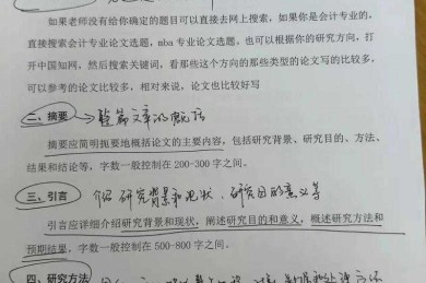 还在为论文里的“M”发愁？这篇文章彻底讲清楚“论文的m什么意思”
