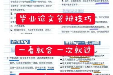 【独家拆解】如何写论文发表【99%学者忽略的黄金法则】