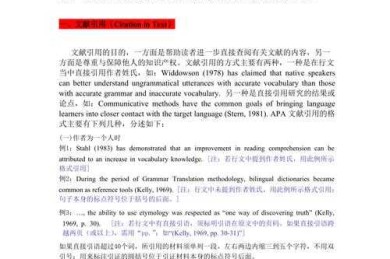 英语论文原著怎么引用